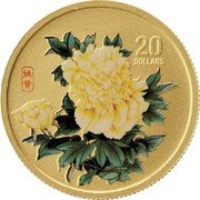 Cook Islands 20 Dollars (Peonies) 20 DOLLARS 姚 黄 coin reverse Cook Islands 20 Dollars (Peonies) 20 DOLLARS 姚 黄 coin reverse