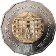 Croatia 25 Kuna (350th Anniversary of the Founding of the University of Zagreb) KM# 116 350. OBLJETNICA OSNIVANJA SVEUČILIŠTA U ZAGREBU 1669. - 2019. coin reverse