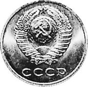 Russia 3 Kopeks (Pattern Coin) KM# Pn364 СССР coin obverse