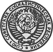 Russia 3 Kopeks (Pattern Coin) KM# Pn266 СОЮЗ СОВЕТСКИХ СОЦИАЛИСТИЧЕСКИХ РЕСПУБЛИК coin obverse Russia 3 Kopeks (Pattern Coin) KM# Pn266 СОЮЗ СОВЕТСКИХ СОЦИАЛИСТИЧЕСКИХ РЕСПУБЛИК coin obverse