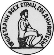 Russia 3 Kopeks (Pattern Coin) KM# Pn223 ОБРАЗЕЦ 1926 ГОДА КРАСНАЯ ЗАРЯ coin obverse Russia 3 Kopeks (Pattern Coin) KM# Pn223 ОБРАЗЕЦ 1926 ГОДА КРАСНАЯ ЗАРЯ coin obverse