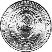 Russia 3 Roubles (Pattern Coin) KM# Pn372 СОЮЗ СОВЕТСКИХ СОЦИАЛИСТИЧЕСКИХ РЕСПУБЛИК coin obverse