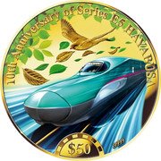 Cook Islands 50 Dollars Elizabeth II E5 Hayabusa 2021  Proof 10TH ANNIVERSARY OF SERIES E5 HAYABUSA $50 .9999 coin reverse