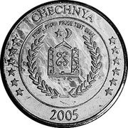 Russia 50 Euro Cent (Caucasia Chechnya Fantasy Pattern) X# Pn6 CHECHNYA 2005 PROVE PROVA PROBE TEST ESSAI coin obverse Russia 50 Euro Cent (Caucasia Chechnya Fantasy Pattern) X# Pn6 CHECHNYA 2005 PROVE PROVA PROBE TEST ESSAI coin obverse