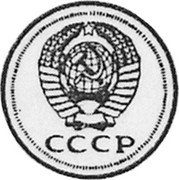 Russia 50 Kopeks (Pattern Coin) KM# Pn389 СССР coin obverse