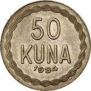 Croatia 50 Kuna (Fantasy Coinage) X# 2c 50 KUNA 1934 coin reverse