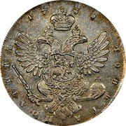 Russia 1/2 Rouble (Anna Novodel) KM# NL7 17 38 МОНЕТА ПОЛТИНА coin reverse Russia 1/2 Rouble (Anna Novodel) KM# NL7 17 38 МОНЕТА ПОЛТИНА coin reverse