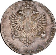 Russia 1/2 Rouble (Peter I. Novodel) KM# NH3 МОНЕТА НОВАЯ ЦЕНА ПОЛТИНА 1725 coin reverse