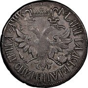 Russia 1/2 Rouble Peter I. Novodel (1702) KM# NB2 МАНЕТА ДОБРАѦ ЦЕНА ПОЛТIНА ҂АѰВ coin reverse