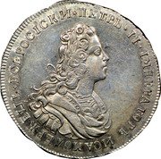 Russia 1/2 Rouble (Peter II. Novodel) KM# NK6 ПЕТРЪ II IМПЕРАТОРЬ ИСАМОДЕРЖЕЦЪ ВСЕРОСIСКИ coin obverse