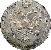 Russia 1/2 Rouble (Peter II. Novodel) KM# NK6 МОНЕТА НОВАЯ ЦЕНА ПОЛТIНА 1727 coin reverse