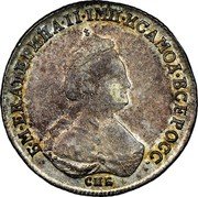 Russia 1/4 Rouble (Catherine II. Novodel) KM# N165 Б.М.ЕКАТЕРИНА II IМП ИСАМОД ВСЕРОСС СПБ coin obverse Russia 1/4 Rouble (Catherine II. Novodel) KM# N165 Б.М.ЕКАТЕРИНА II IМП ИСАМОД ВСЕРОСС СПБ coin obverse