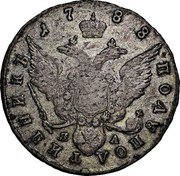 Russia 1/4 Rouble (Catherine II. Novodel) KM# N212 17 88 ПОЛꙊПОЛ ТИННИКЪ Я А coin reverse