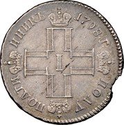 Russia 1/4 Rouble (Paul I. Novodel) KM# NA315 ПОЛУ ПОЛТИ ННИКЪ 1798 Г П I coin obverse