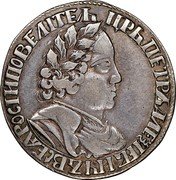 Russia 1/4 Rouble Peter I. Novodel ND(1702) KM# NB1 ЦРЬ ПЕТРЪ АЛЕѮIЕВИЧЪ ВСЕѦ РОСIИ ПОВЕЛIТЕЛЬ coin obverse