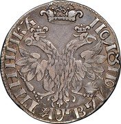 Russia 1/4 Rouble Peter I. Novodel ND(1702) KM# NB1 ПОЛƔПОЛЪ ТИННIКЪ ҂АΨВ coin reverse