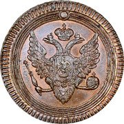 Russia 1 Kopek (Alexander I. Novodel) KM# N363 coin obverse Russia 1 Kopek (Alexander I. Novodel) KM# N363 coin obverse