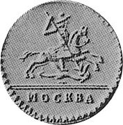 Russia 1 Kopek (Novodel) KM# NL1 МОСКВА coin obverse