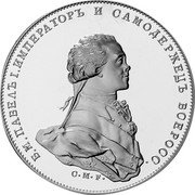 Russia 1 Rouble Paul I. INA Retro Issues 1797(2008) Proof X# 26 Б.М. ПАВЕЛЪ I. ИМПЕРАТОРЪ И САМОДЕРЖЕЦЪ ВСЕРОСС. C.M.F. coin obverse Russia 1 Rouble Paul I. INA Retro Issues 1797(2008) Proof X# 26 Б.М. ПАВЕЛЪ I. ИМПЕРАТОРЪ И САМОДЕРЖЕЦЪ ВСЕРОСС. C.M.F. coin obverse