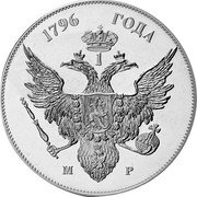 Russia 1 Rouble (Paul I. INA Retro Issues) X# 25 1796 ГОДА М Р coin reverse Russia 1 Rouble (Paul I. INA Retro Issues) X# 25 1796 ГОДА М Р coin reverse