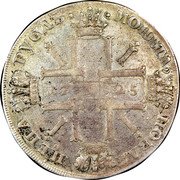 Russia 1 Rouble (Peter I. Novodel) KM# NH5 МОНЕТА НОВАЯ ЦЕНА РУБЛЬ 17 25 ПI coin reverse