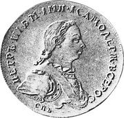 Russia 1 Rouble (Peter III. Pattern) KM# Pn31 ПЕТРЪ III IМП IСАМОДЕРЖ ВСЕРОС СПБ coin obverse Russia 1 Rouble (Peter III. Pattern) KM# Pn31 ПЕТРЪ III IМП IСАМОДЕРЖ ВСЕРОС СПБ coin obverse