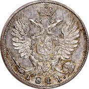 Russia 10 Kopeks (Alexander I. Novodel) KM# N462 Ф Г 1811. coin obverse