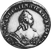 Russia 10 Kopeks (Elizabeth I. Novodel) KM# N4a Б М ЕЛИСАВЕТЪ I IМП IСАМОД ВСЕРОС coin obverse Russia 10 Kopeks (Elizabeth I. Novodel) KM# N4a Б М ЕЛИСАВЕТЪ I IМП IСАМОД ВСЕРОС coin obverse