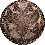 Russia 10 Kopeks (Novodel) KM# NA8 coin obverse