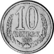 Russia 10 Kopeks (Pattern Coin) KM# Pn327 10 КОПЕЕК 1956 coin reverse Russia 10 Kopeks (Pattern Coin) KM# Pn327 10 КОПЕЕК 1956 coin reverse