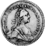 Russia 10 Kopeks Russia-Siberia Novodel 1764 KM# N18 Б.М.ЕКАТЕРИНА II IМП IСАМОД ВСЕРОС coin obverse Russia 10 Kopeks Russia-Siberia Novodel 1764 KM# N18 Б.М.ЕКАТЕРИНА II IМП IСАМОД ВСЕРОС coin obverse