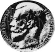 Russia 10 Roubles (Nicholas II Imperial Pattern) KM# Pn143 Б.М.НИКОЛАЙ II ИМПЕРАТОРЪ И САМОДЕРЖЕЦЪ ВСЕРОСС. coin obverse