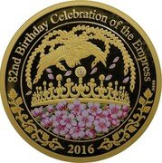 Cook Islands 100 Dollars (Elizabeth II 82nd Birthday Celebration of the Empress) 82ND BIRTHDAY CELEBRATION OF THE EMPRESS 2016 .9999 coin reverse