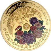 Cook Islands 100 Dollars (Elizabeth II 83rd Birthday of the Empress) 83RD BIRTHDAY CELEBRATION OF THE EMPRESS .9999 coin reverse Cook Islands 100 Dollars (Elizabeth II 83rd Birthday of the Empress) 83RD BIRTHDAY CELEBRATION OF THE EMPRESS .9999 coin reverse