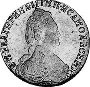 Russia 15 Kopeks (Catherine II. Novodel) KM# N198 Б.М.ЕКАТЕРИНА II IМП ИСАМОД ВСЕРОС СПБ coin obverse