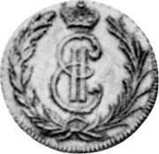 Russia 15 Kopeks (Russia-Siberia Novodel) KM# N20 EII coin obverse