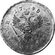 Russia 2 Kopeks (Anna Novodel) KM# NM6 17 40 МОНЕТА ДВЕ КОПЕИКИ 2 КО coin reverse