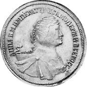 Russia 2 Kopeks (Anna Pattern) KM# PnD1 АННА Б М ИМПЕРАТРИ И САМОДЕРЖИ ВСЕРОСС coin obverse Russia 2 Kopeks (Anna Pattern) KM# PnD1 АННА Б М ИМПЕРАТРИ И САМОДЕРЖИ ВСЕРОСС coin obverse