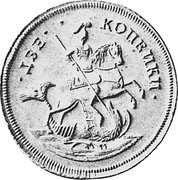 Russia 2 Kopeks (Elizabeth I. Novodel) KM# N38 ДВЕ КОПЕИКИ coin reverse Russia 2 Kopeks (Elizabeth I. Novodel) KM# N38 ДВЕ КОПЕИКИ coin reverse