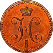 Russia 2 Kopeks (Nicholas I. Novodel) KM# N548 НI coin obverse