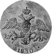 Russia 2 Kopeks (Nicholas I. Novodel) KM# N497 1830. coin obverse