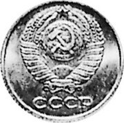 Russia 2 Kopeks (Pattern Coin) KM# Pn363 СССР coin obverse