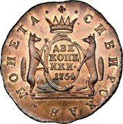 Russia 2 Kopeks (Russia-Siberia Novodel) KM# N6 СИБИРСКАЯ МОНЕТА ДВЕ КОПЕ ИКИ. 1764 coin reverse Russia 2 Kopeks (Russia-Siberia Novodel) KM# N6 СИБИРСКАЯ МОНЕТА ДВЕ КОПЕ ИКИ. 1764 coin reverse
