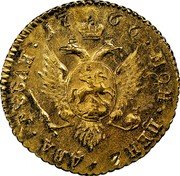 Russia 2 Roubles (Catherine II. Novodel) KM# N99 МОН ЦЕНА ДВА РУБЛЯ 17 66 coin reverse