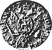 Russia 2 Roubles (Elizabeth I. Pattern) KM# Pn13 МОНЕТА ЦЕНА ОДИН РУБЛЬ 17 56 coin reverse Russia 2 Roubles (Elizabeth I. Pattern) KM# Pn13 МОНЕТА ЦЕНА ОДИН РУБЛЬ 17 56 coin reverse