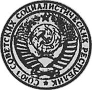 Russia 20 Kopeks (Pattern Coin) KM# Pn310 СОЮЗ СОВЕТСКИХ СОЦИАЛИСТИЧЕСКИХ РЕСПУБЛИК coin obverse Russia 20 Kopeks (Pattern Coin) KM# Pn310 СОЮЗ СОВЕТСКИХ СОЦИАЛИСТИЧЕСКИХ РЕСПУБЛИК coin obverse