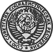 Russia 20 Kopeks (Pattern Coin) KM# Pn304 СОЮЗ СОВЕТСКИХ СОЦИАЛИСТИЧЕСКИХ РЕСПУБЛИК coin obverse Russia 20 Kopeks (Pattern Coin) KM# Pn304 СОЮЗ СОВЕТСКИХ СОЦИАЛИСТИЧЕСКИХ РЕСПУБЛИК coin obverse