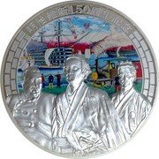Cook Islands 25 Dollars Meiji Restoration 2018  Proof 明治維新150周年記念 .999 coin reverse