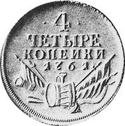Russia 4 Kopeks (Novodel) KM# N58 .4. ЧЕТЫРЕ КОПЕИКИ 1761 coin reverse Russia 4 Kopeks (Novodel) KM# N58 .4. ЧЕТЫРЕ КОПЕИКИ 1761 coin reverse