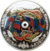 Cook Islands 5 Dollars Elizabeth II 84th Birthday of the Emperor 2017  Proof 84TH BIRTHDAY CELEBRATION OF THE EMPEROR .999 coin reverse Cook Islands 5 Dollars Elizabeth II 84th Birthday of the Emperor 2017  Proof 84TH BIRTHDAY CELEBRATION OF THE EMPEROR .999 coin reverse